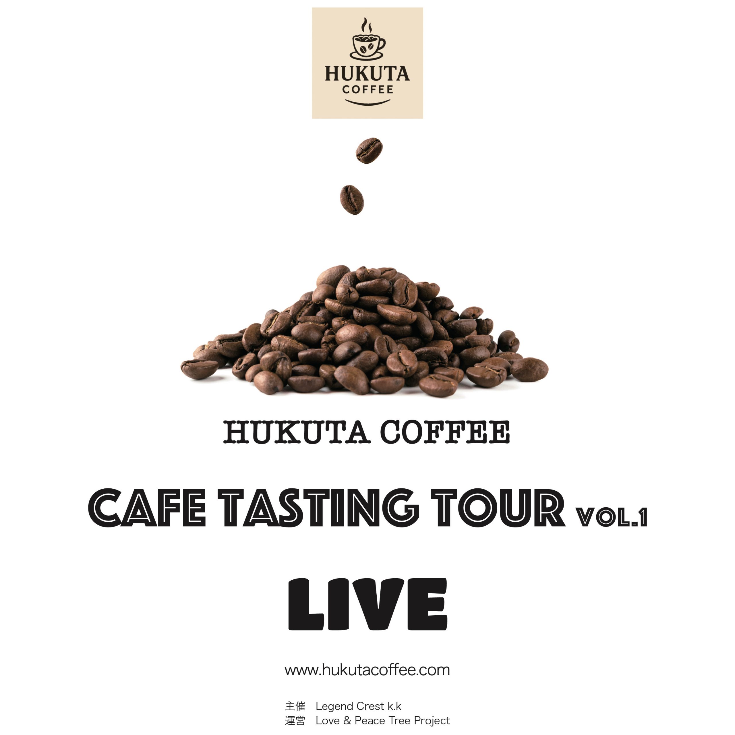 CAFE TASTING TOUR vol.1
